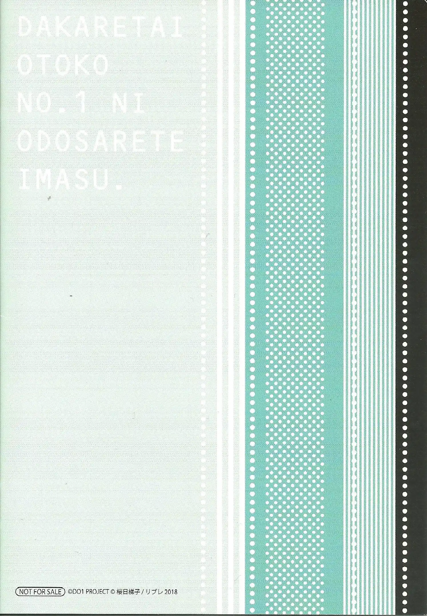 Dakaretai Otoko Ichii Ni Odosarete Imasu. Chapter 3.99