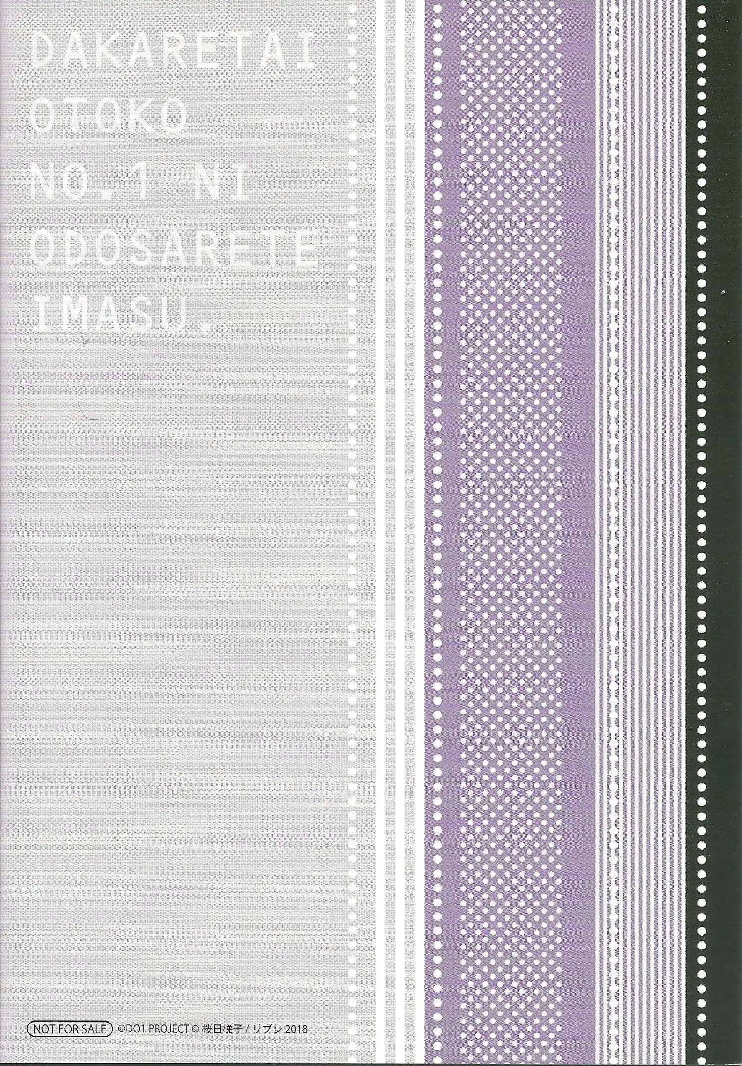 Dakaretai Otoko Ichii Ni Odosarete Imasu. Chapter 5.99