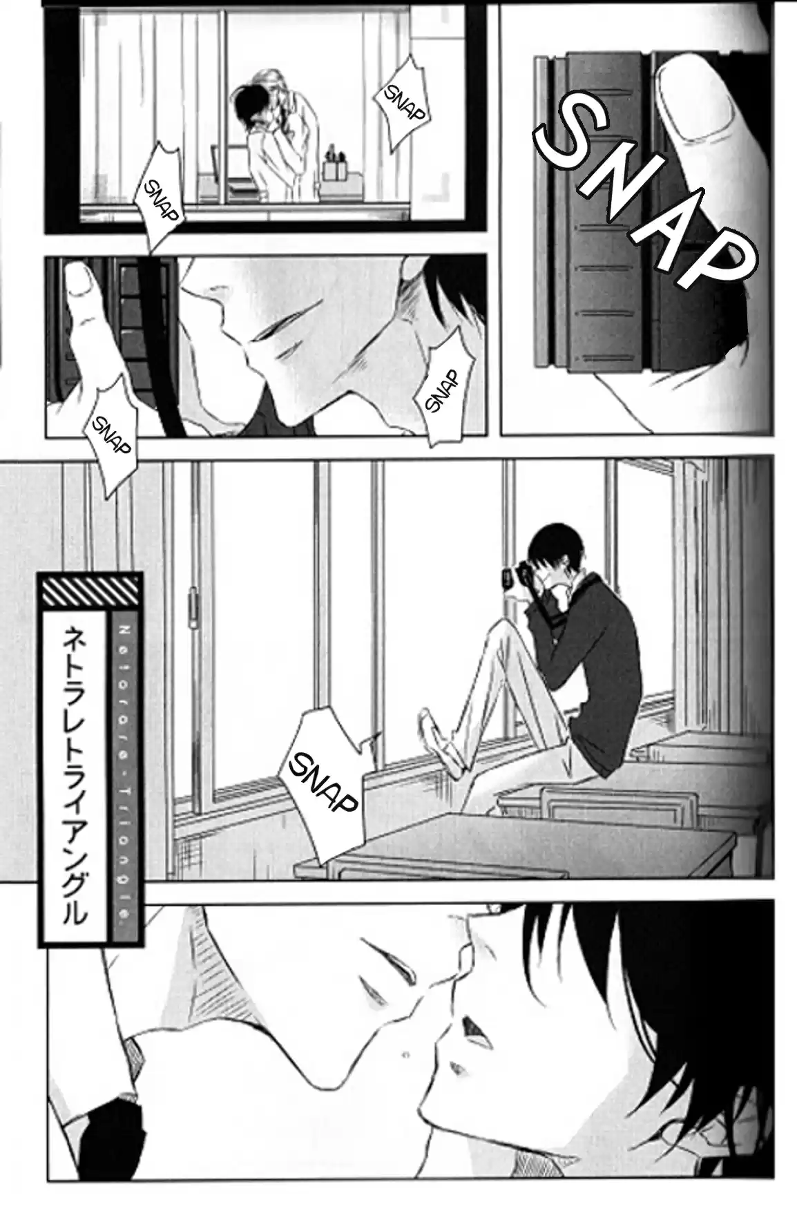 Dakaretai Otoko Ichii ni Odosarete Imasu. Vol. 1 Ch. 3.7 Side Story