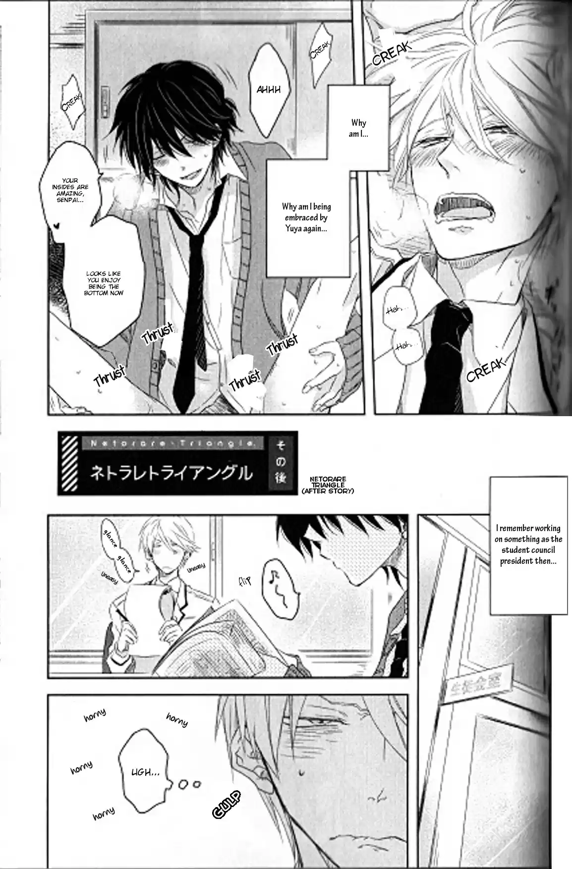 Dakaretai Otoko Ichii ni Odosarete Imasu. Vol. 1 Ch. 3.7 Side Story