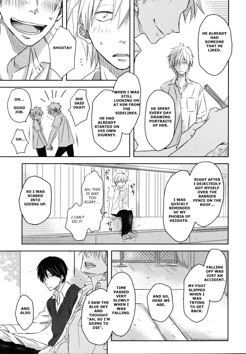 Dakaretai Otoko Ichii ni Odosarete Imasu. Vol. 1 Ch. 3.9 Side Story