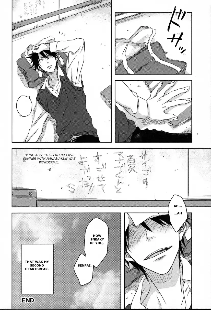 Dakaretai Otoko Ichii ni Odosarete Imasu. Vol. 1 Ch. 3.9 Side Story