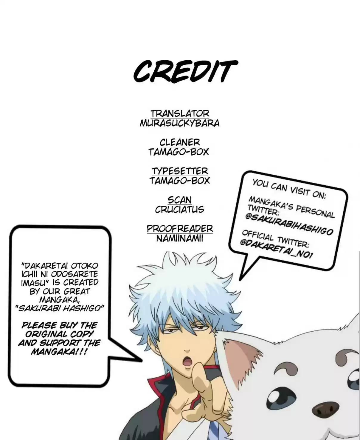 Dakaretai Otoko Ichii ni Odosarete Imasu. Vol. 2 Ch. 8.5