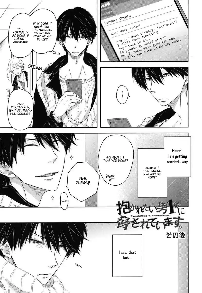 Dakaretai Otoko Ichii ni Odosarete Imasu. Vol. 2 Ch. 8.5