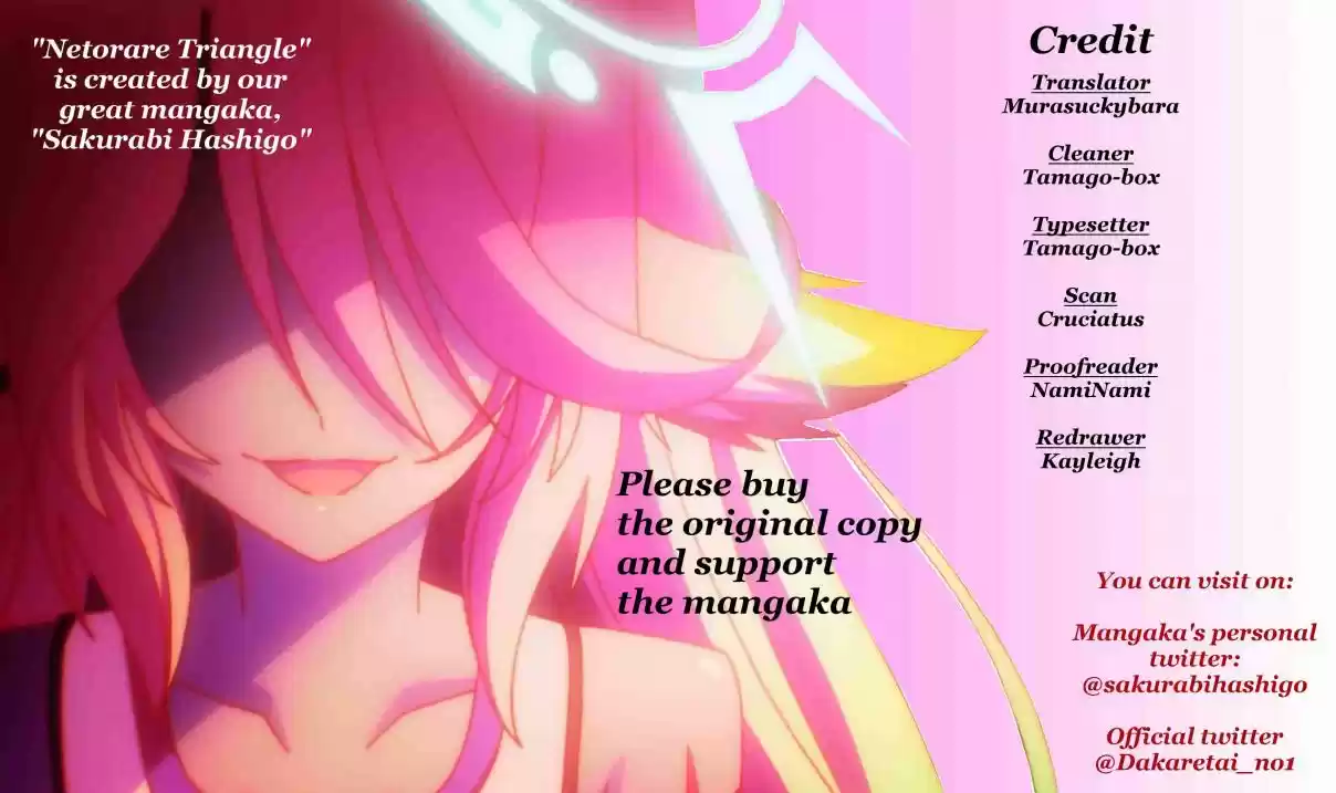 Dakaretai Otoko Ichii ni Odosarete Imasu. Vol. 2 Ch. 8.6 Side Story