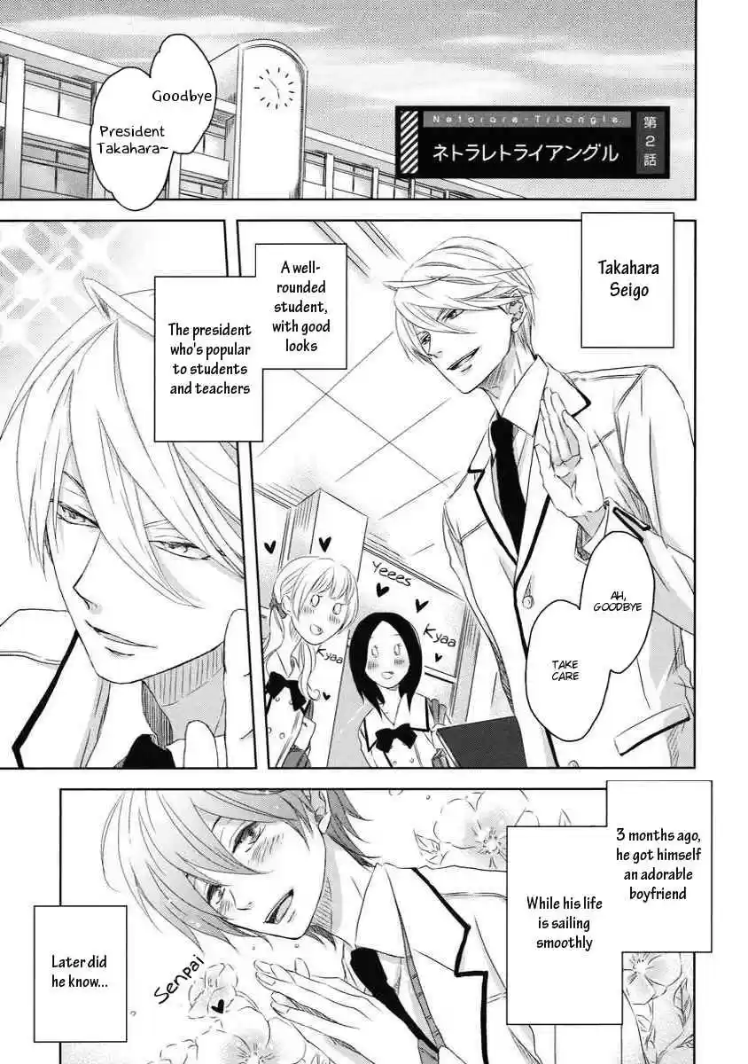 Dakaretai Otoko Ichii ni Odosarete Imasu. Vol. 2 Ch. 8.6 Side Story