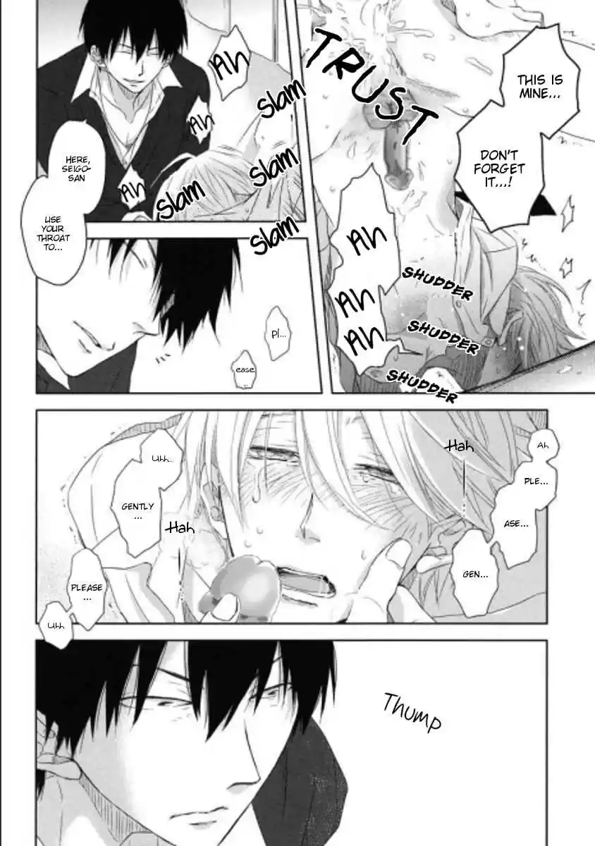 Dakaretai Otoko Ichii ni Odosarete Imasu. Vol. 2 Ch. 8.6 Side Story