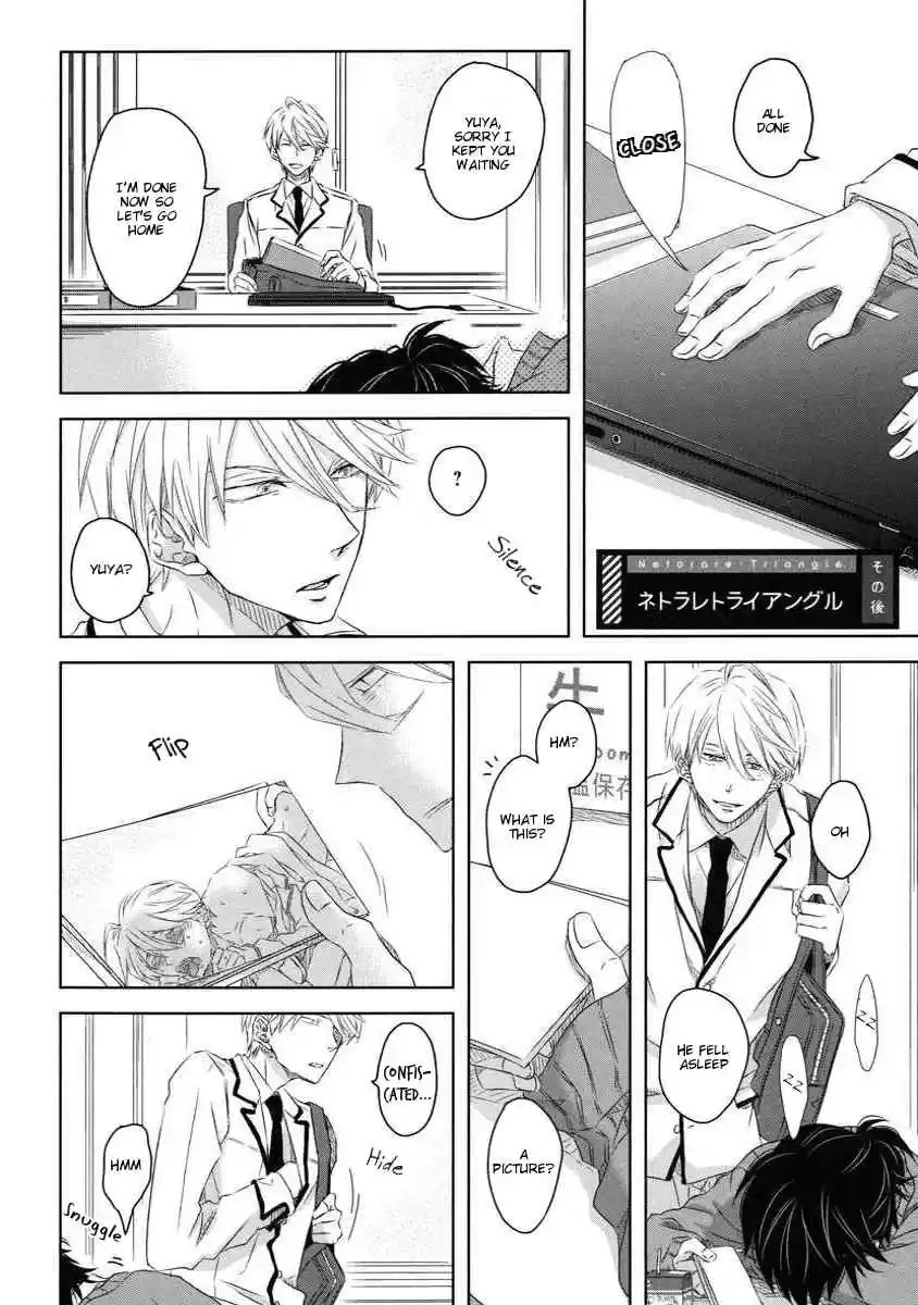 Dakaretai Otoko Ichii ni Odosarete Imasu. Vol. 2 Ch. 8.6 Side Story