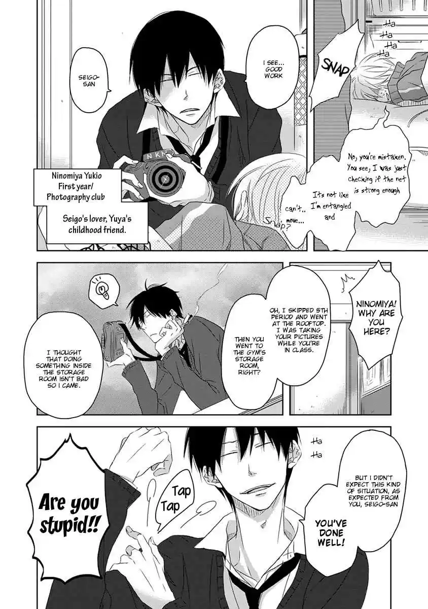 Dakaretai Otoko Ichii ni Odosarete Imasu. Vol. 3 Ch. 5.6 Side Story