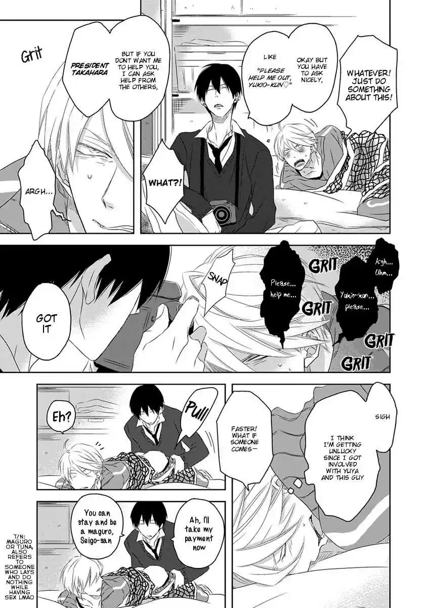 Dakaretai Otoko Ichii ni Odosarete Imasu. Vol. 3 Ch. 5.6 Side Story