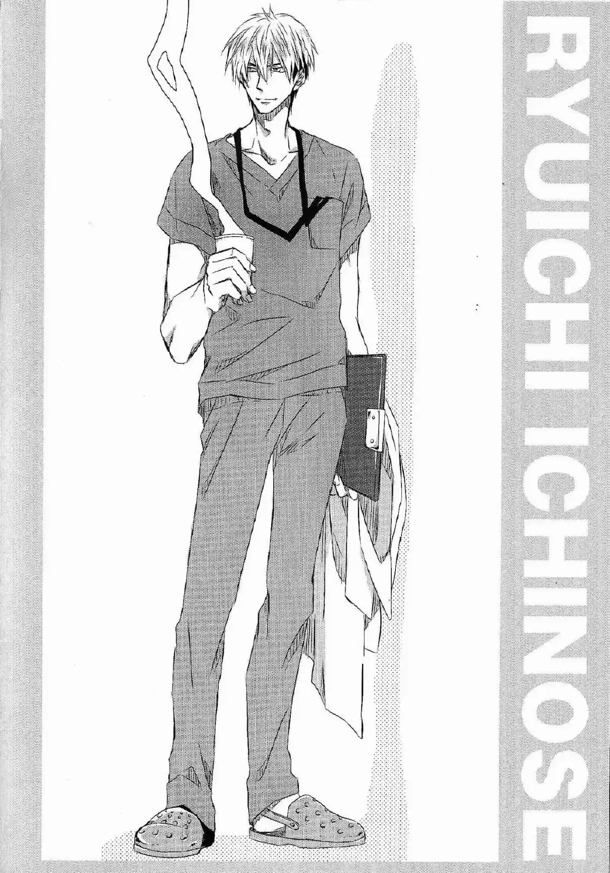 Dakaretai Otoko Ichii ni Odosarete Imasu Vol. 4 Ch. 13.99 Animate Booklet 4