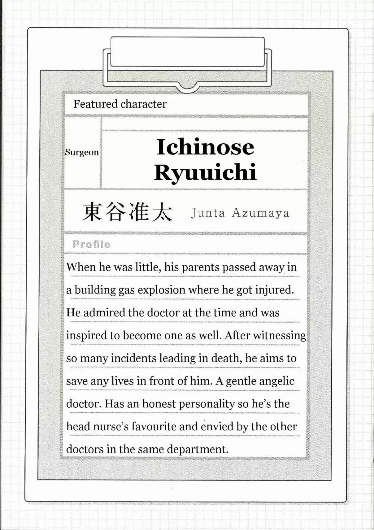 Dakaretai Otoko Ichii ni Odosarete Imasu Vol. 4 Ch. 13.99 Animate Booklet 4