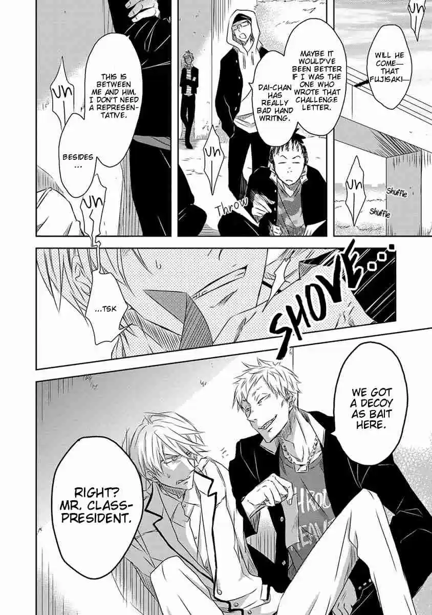 Dakaretai Otoko Ichii ni Odosarete Imasu. Vol. 5 Ch. 18.5 Side Story