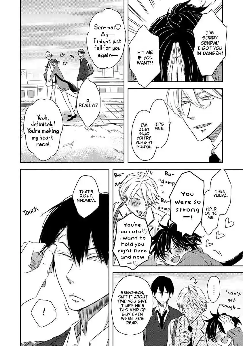 Dakaretai Otoko Ichii ni Odosarete Imasu. Vol. 5 Ch. 18.5 Side Story