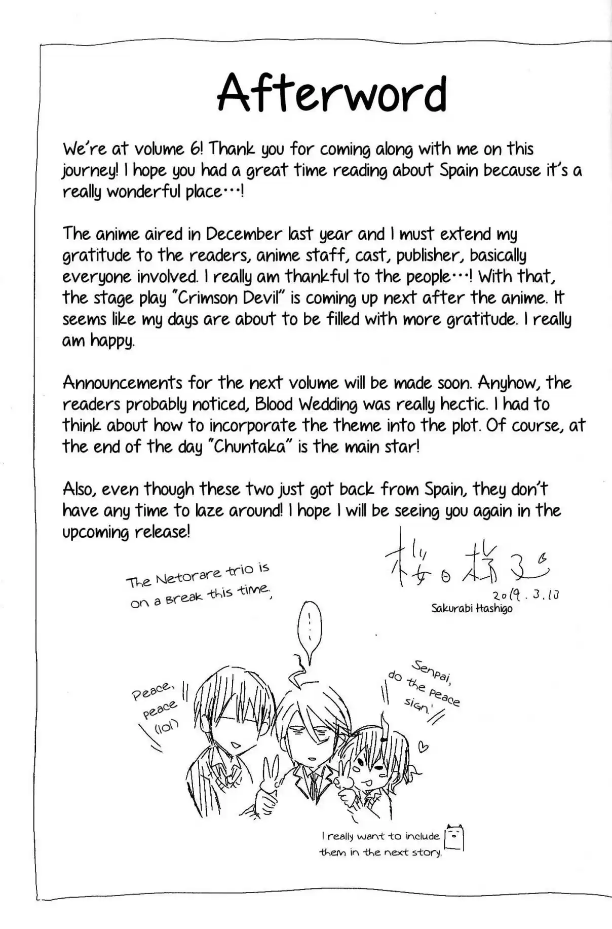 Dakaretai Otoko Ichii ni Odosarete Imasu Vol. 6 Ch. 22.5 Extra