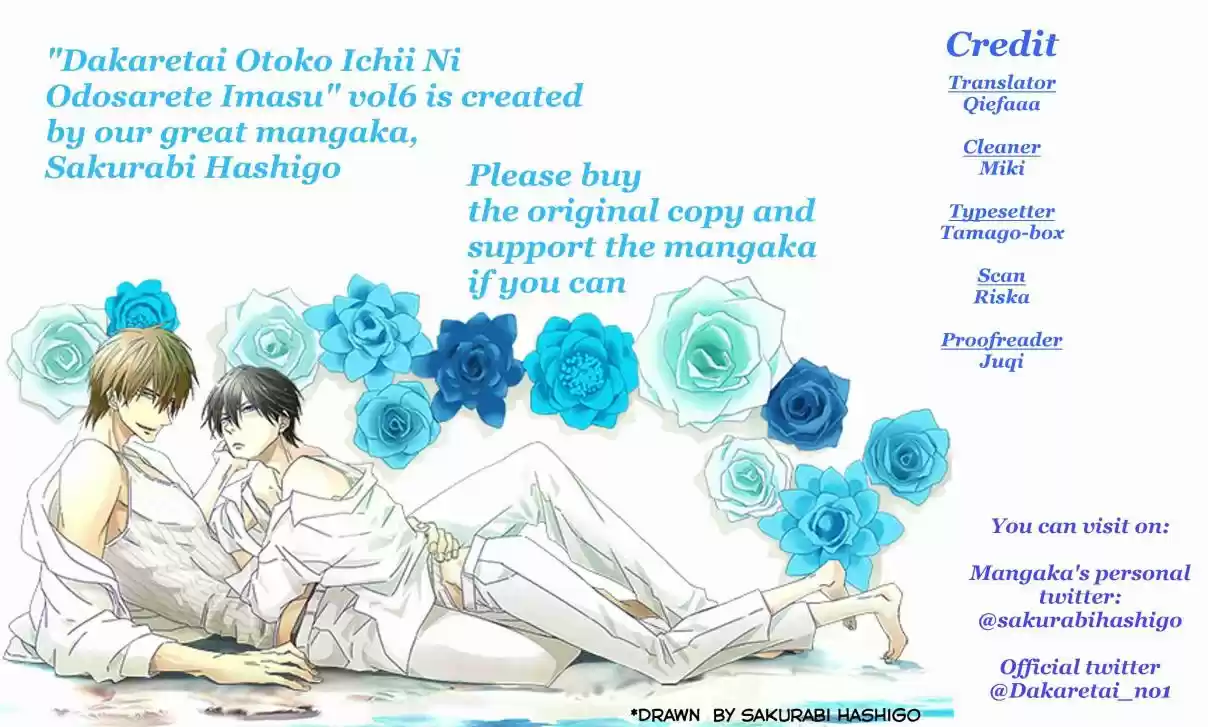 Dakaretai Otoko Ichii ni Odosarete Imasu Vol. 6 Ch. 22.6 Prologue