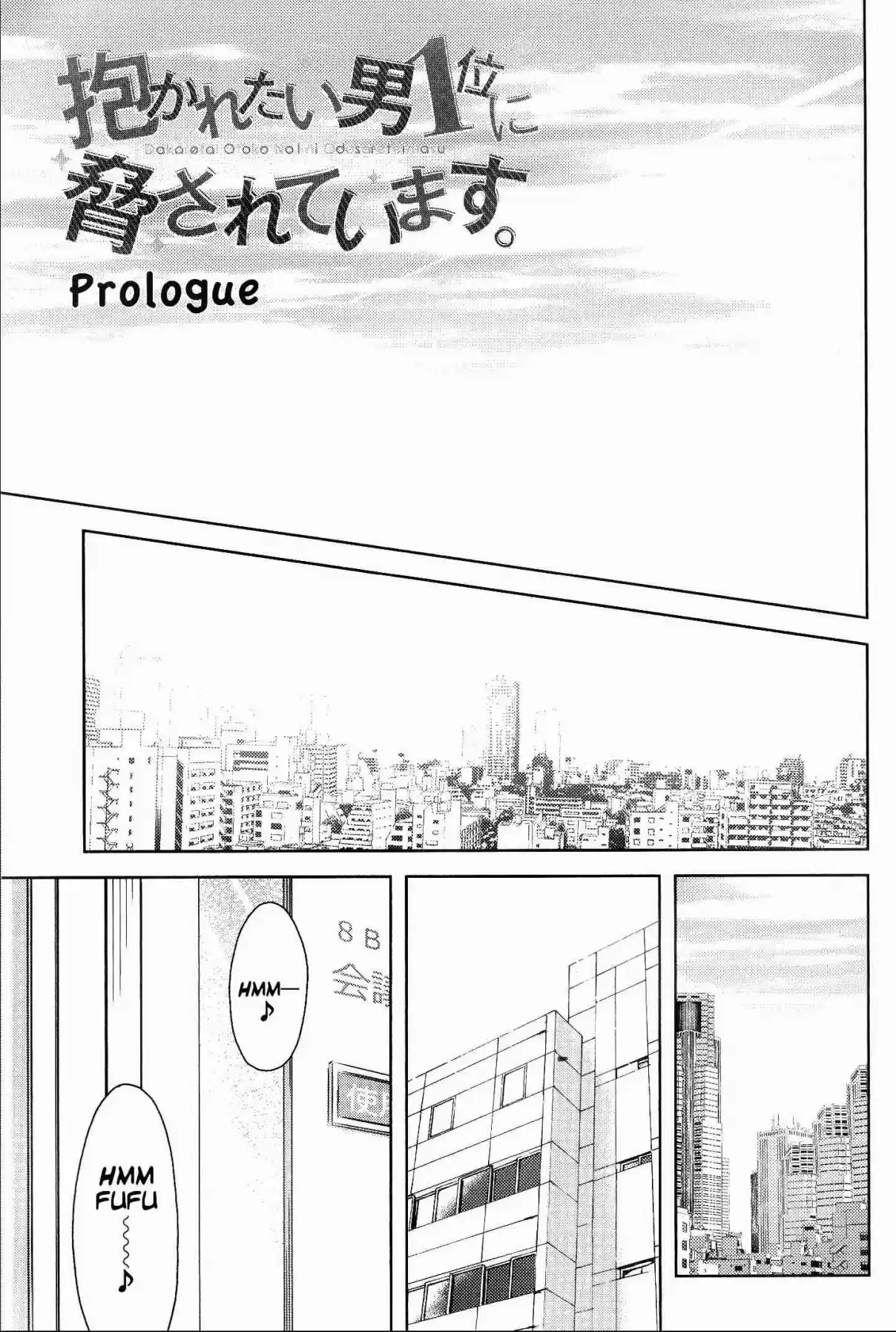 Dakaretai Otoko Ichii ni Odosarete Imasu Vol. 6 Ch. 22.6 Prologue