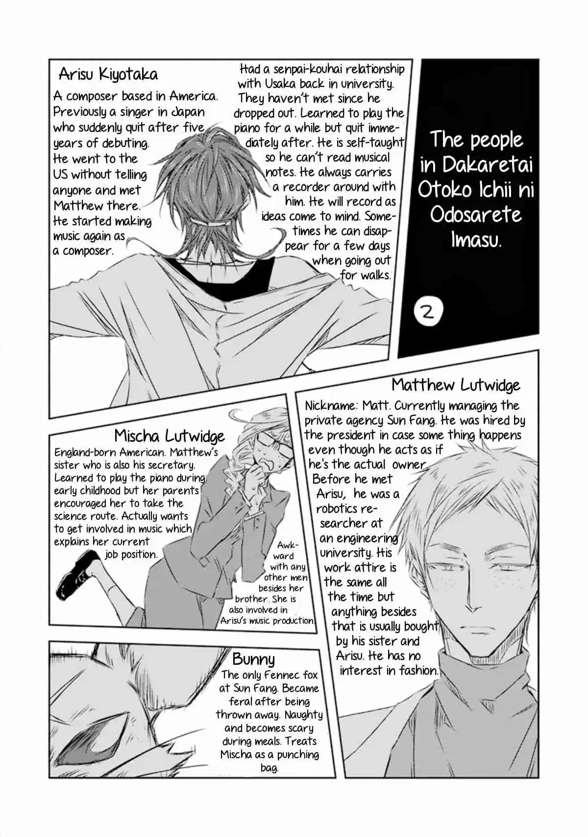 Dakaretai Otoko Ichii ni Odosarete Imasu Vol. 7 Ch. 24