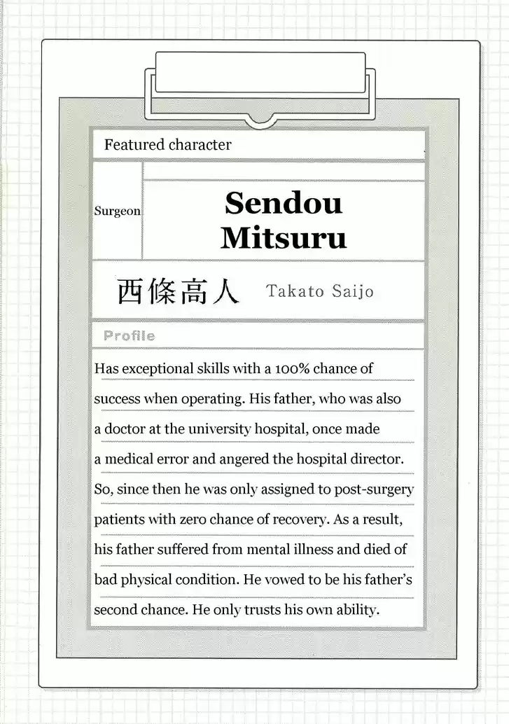 Dakaretai Otoko Ichii ni Odosarete Imasu. Vol.04 Ch.013.9