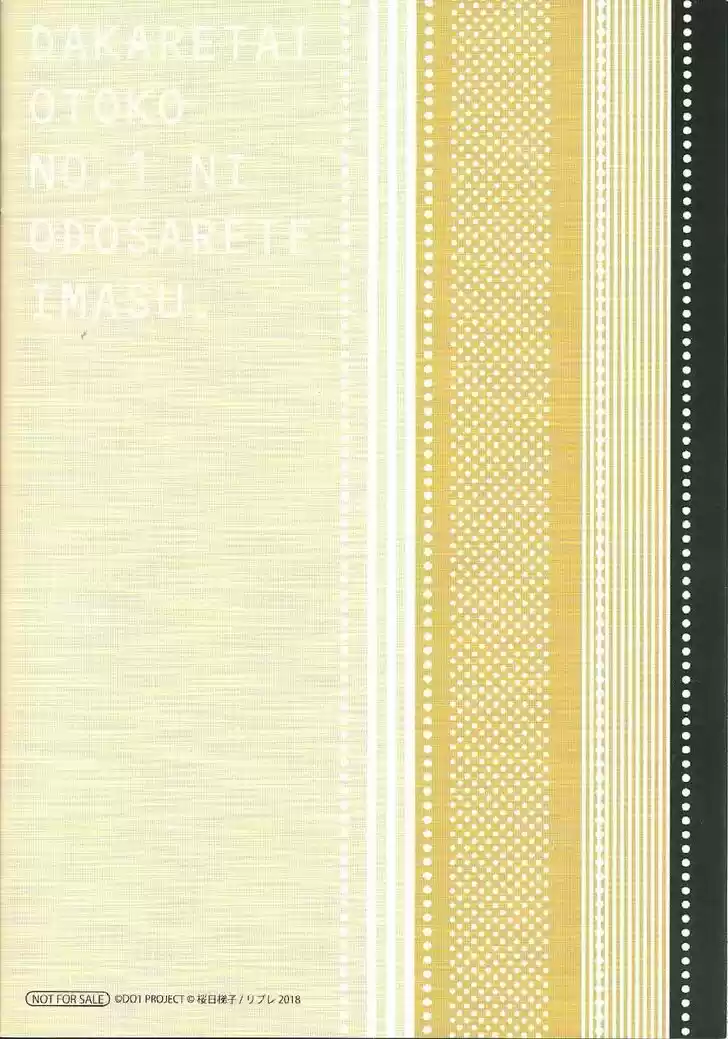 Dakaretai Otoko Ichii ni Odosarete Imasu. Vol.06 Ch.022.9