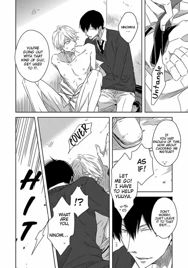 Dakaretai Otoko Ichii ni Odosarete Imasu. Vol.07 Ch.023.5