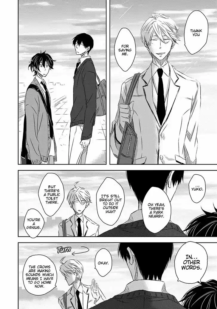 Dakaretai Otoko Ichii ni Odosarete Imasu. Vol.07 Ch.023.5