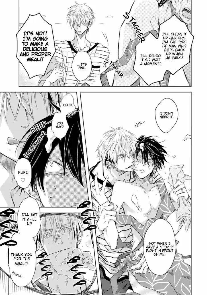 Dakaretai Otoko Ichii ni Odosarete Imasu. Vol.07 Ch.029.5