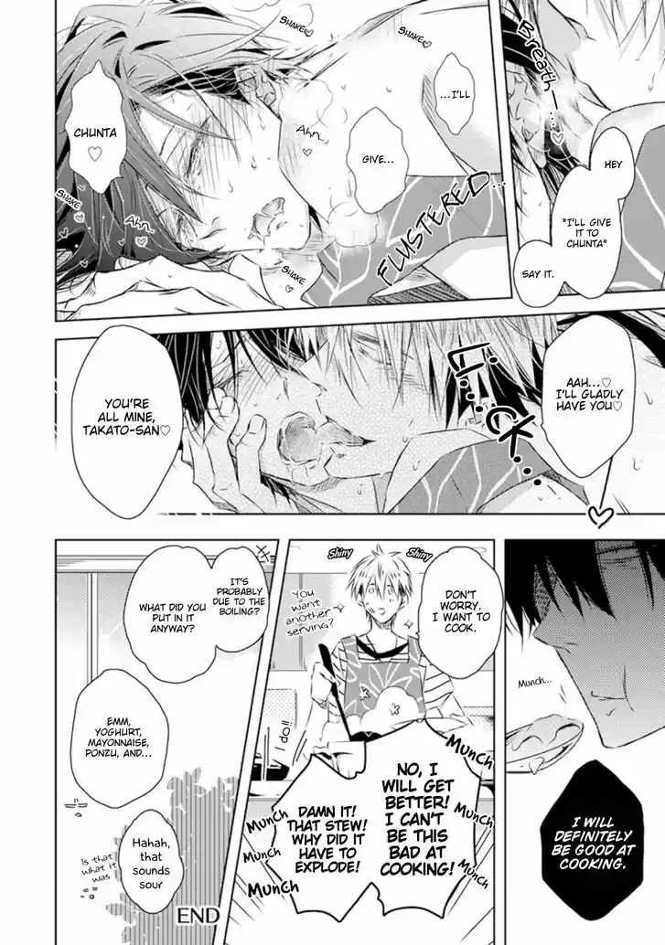 Dakaretai Otoko Ichii ni Odosarete Imasu. Vol.07 Ch.029.5