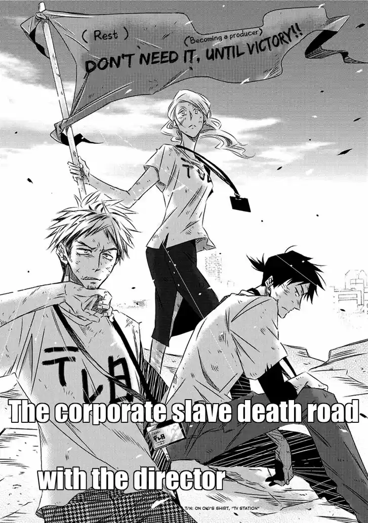 Dakaretai Otoko Ichii ni Odosarete Imasu. Vol.07 Ch.029.5