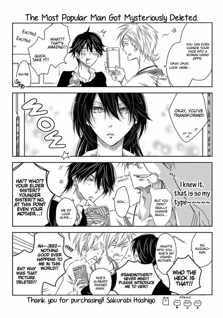 Dakaretai Otoko Ichii ni Odosarete Imasu. Vol.07 Ch.029.5