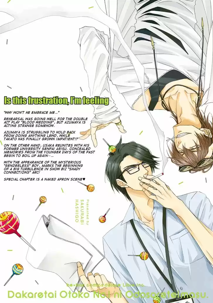 Dakaretai Otoko Ichii ni Odosarete Imasu. Vol.07 Ch.029.5