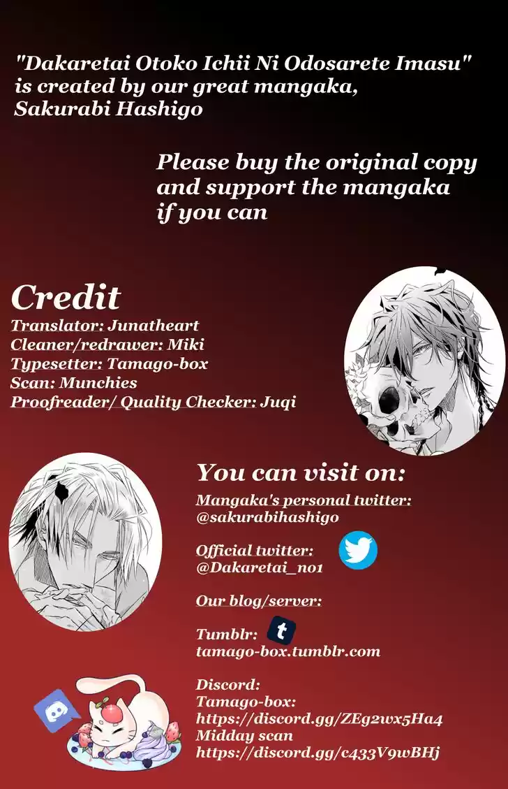 Dakaretai Otoko Ichii ni Odosarete Imasu. Vol.08 Ch.030