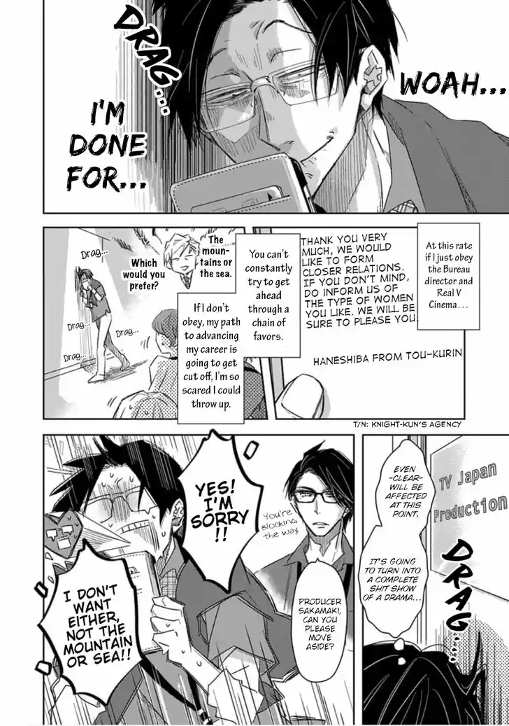 Dakaretai Otoko Ichii ni Odosarete Imasu. Vol.08 Ch.030