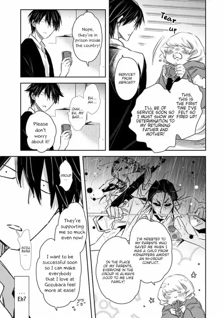 Dakaretai Otoko Ichii ni Odosarete Imasu. Vol.08 Ch.030