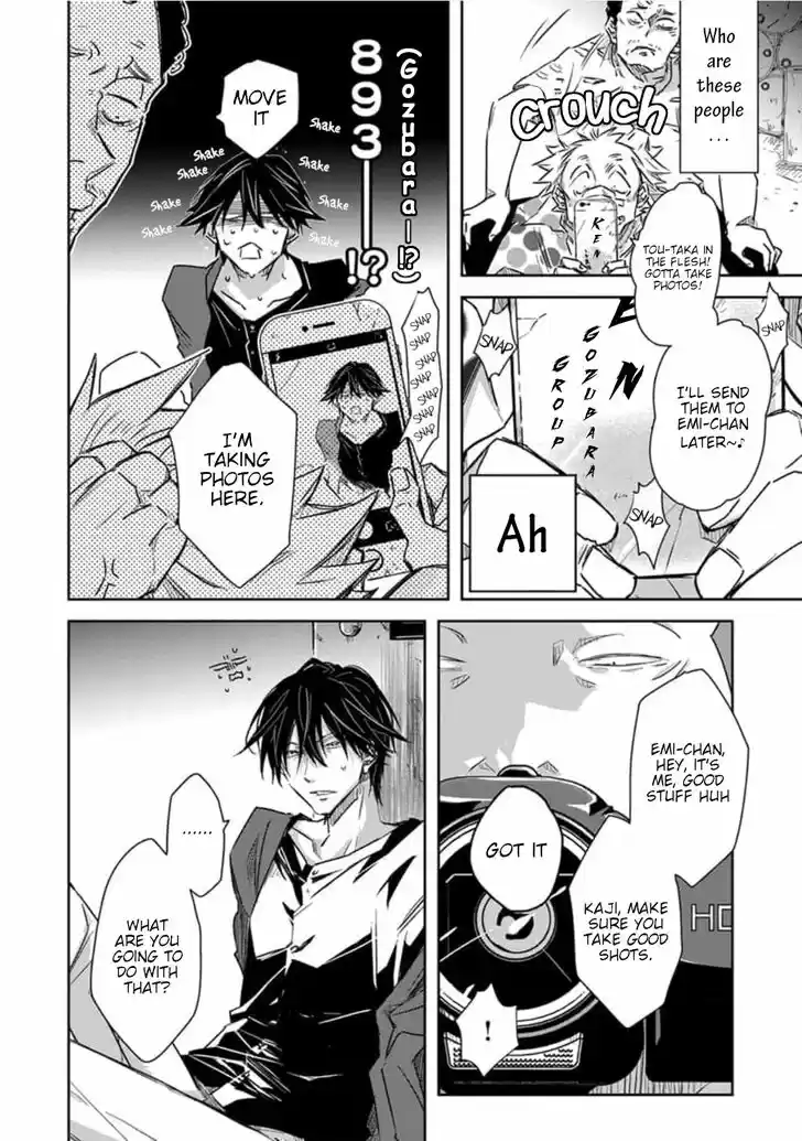 Dakaretai Otoko Ichii ni Odosarete Imasu. Vol.08 Ch.031