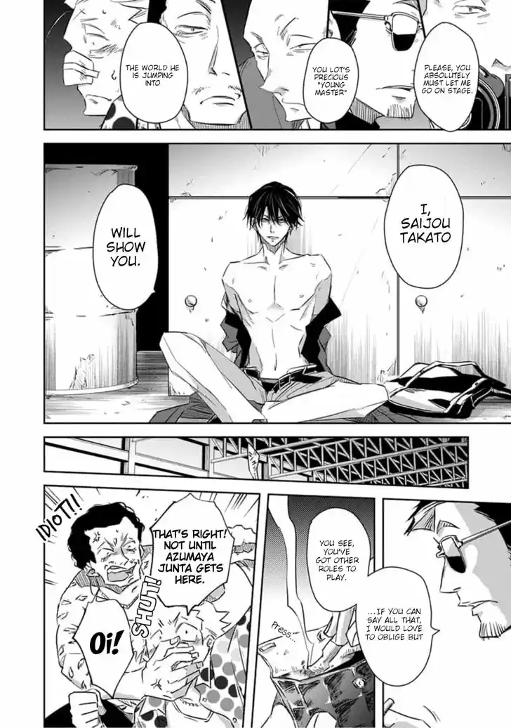 Dakaretai Otoko Ichii ni Odosarete Imasu. Vol.08 Ch.031