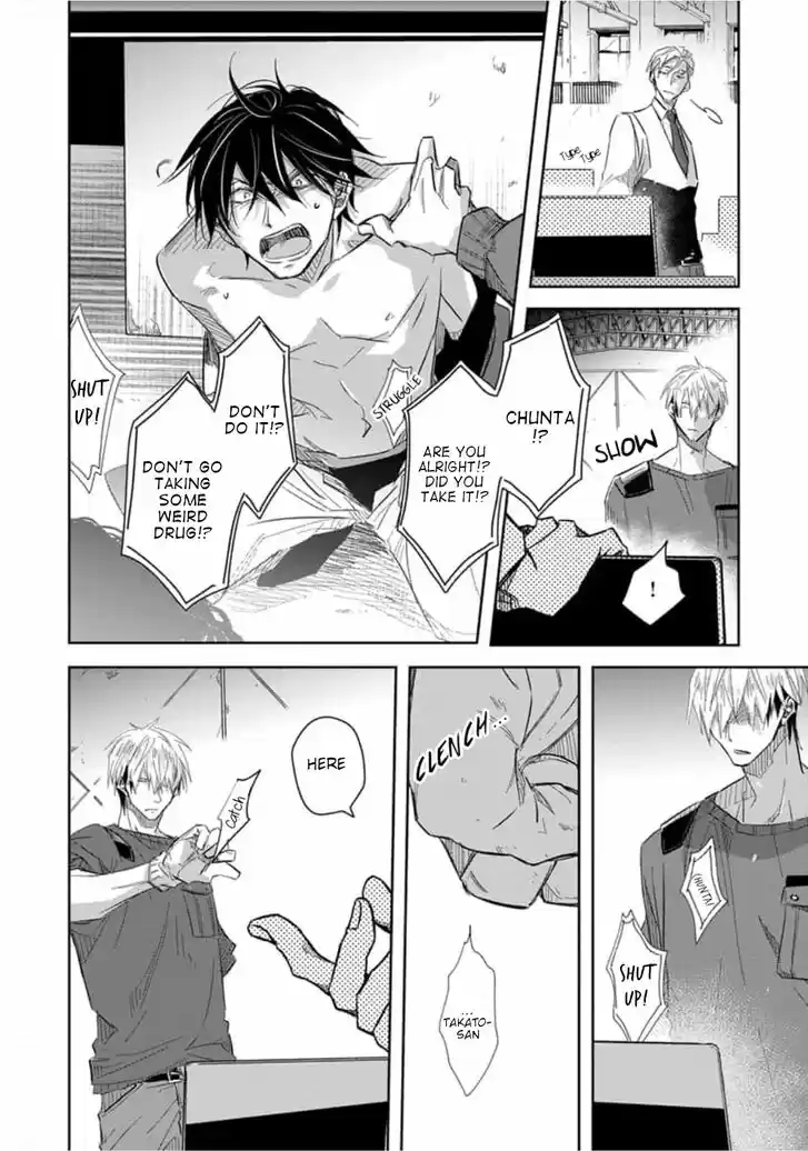 Dakaretai Otoko Ichii ni Odosarete Imasu. Vol.08 Ch.031