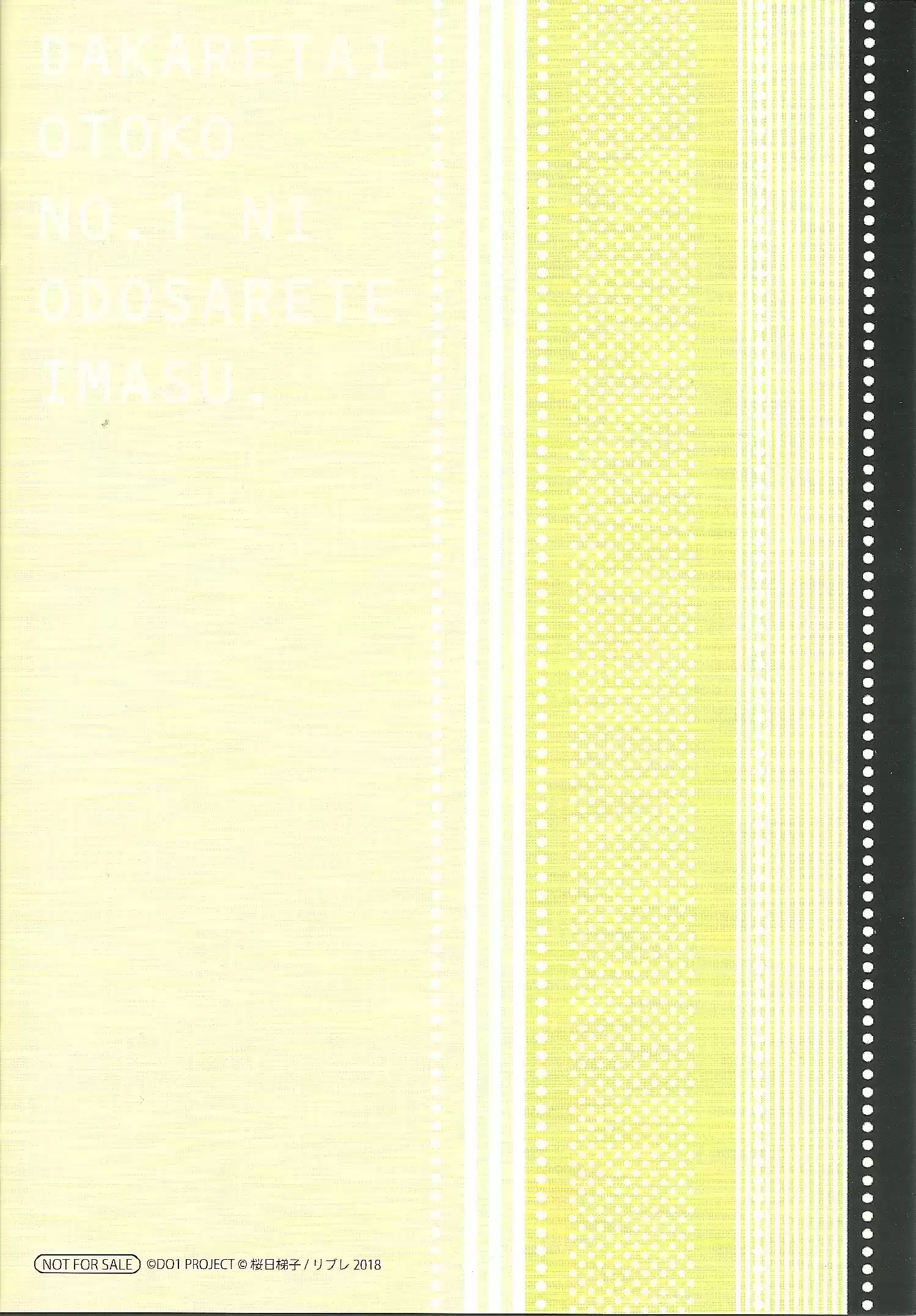 Dakaretai Otoko Ichii ni Odosarete Imasu. vol.5 ch.18.99