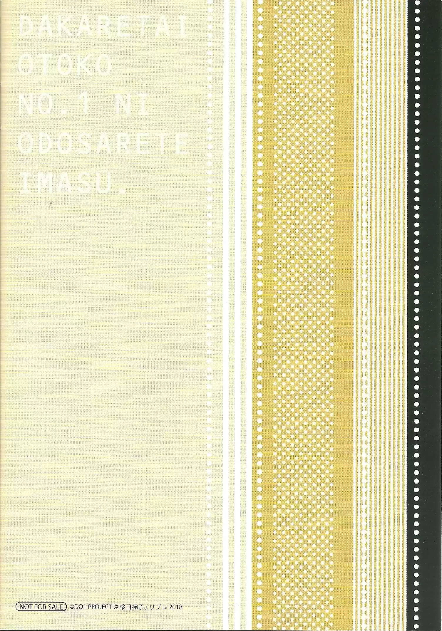 Dakaretai Otoko Ichii ni Odosarete Imasu. vol.6 ch.22.99