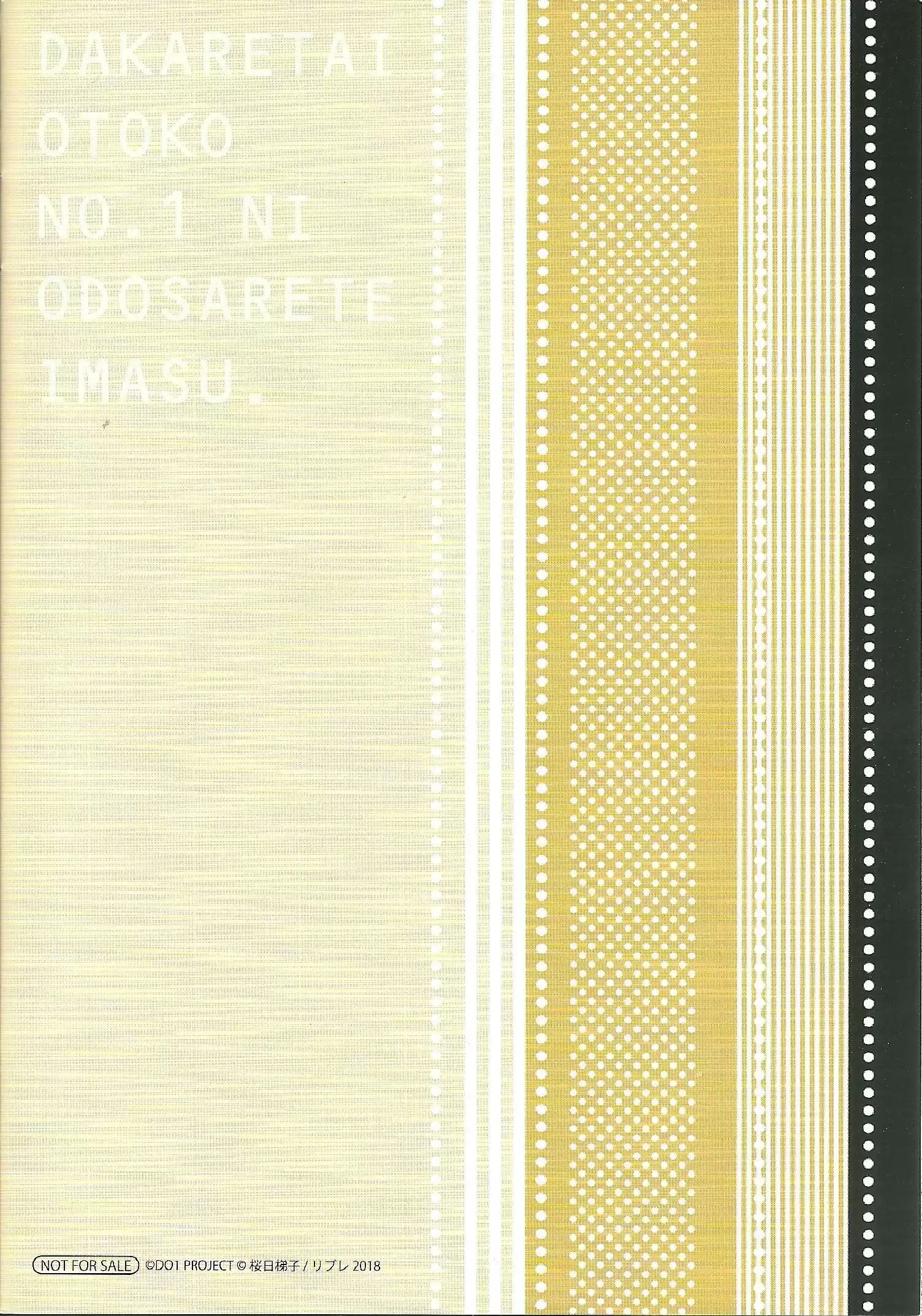 Dakaretai Otoko Ichii Ni Odosarete Imasu. Vol.6 Chapter 22.99