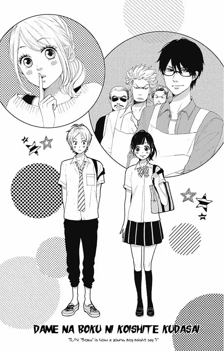 Dame na Watashi ni Koishite Kudasai 16.5