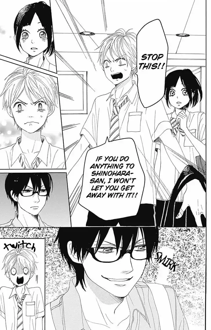 Dame na Watashi ni Koishite Kudasai 16.5