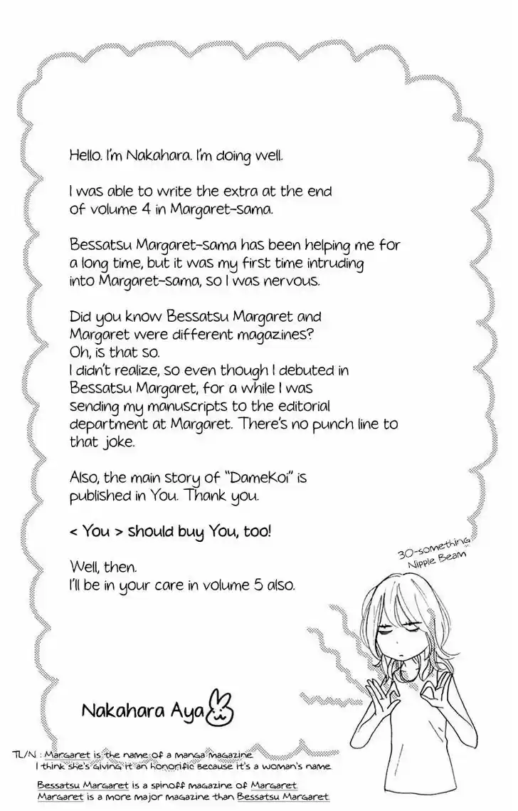 Dame na Watashi ni Koishite Kudasai 16.5