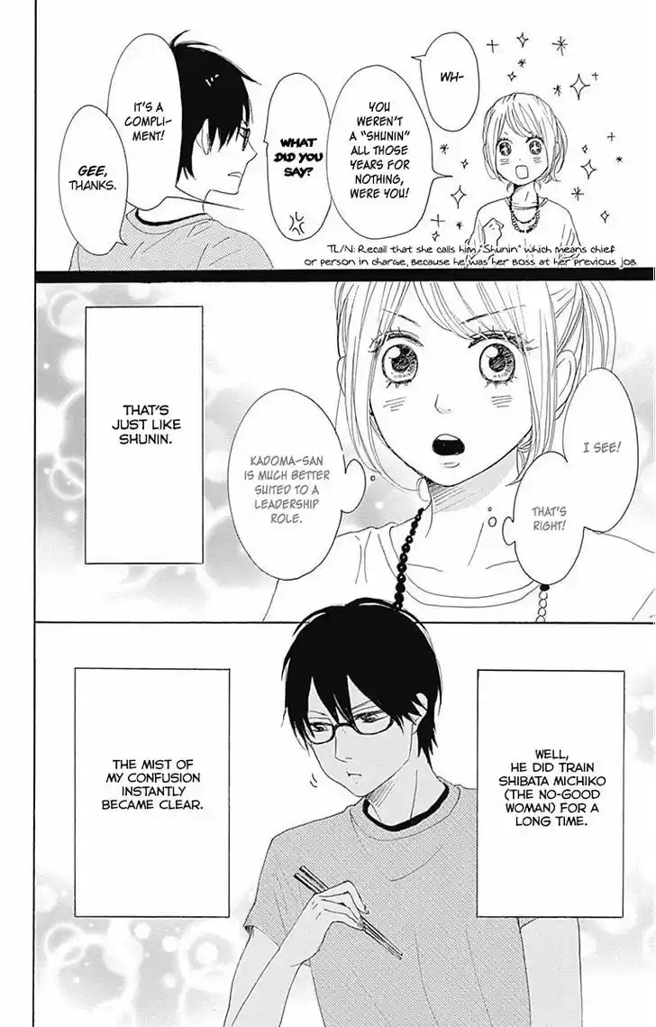 Dame na Watashi ni Koishite Kudasai 18