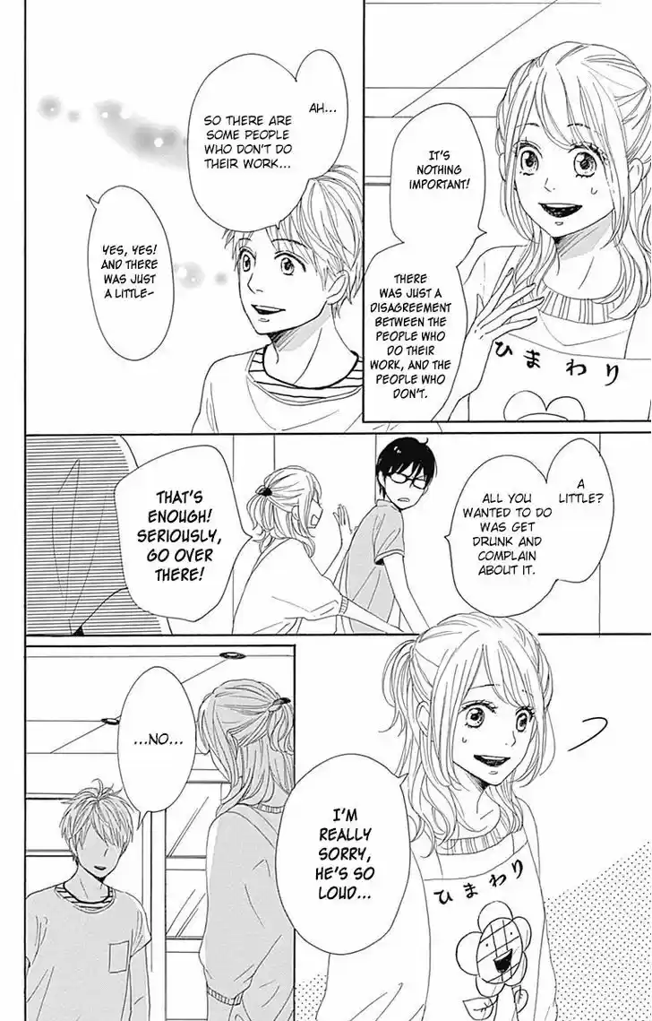 Dame na Watashi ni Koishite Kudasai 19