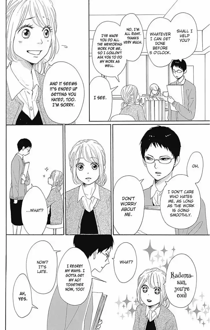 Dame na Watashi ni Koishite Kudasai 19