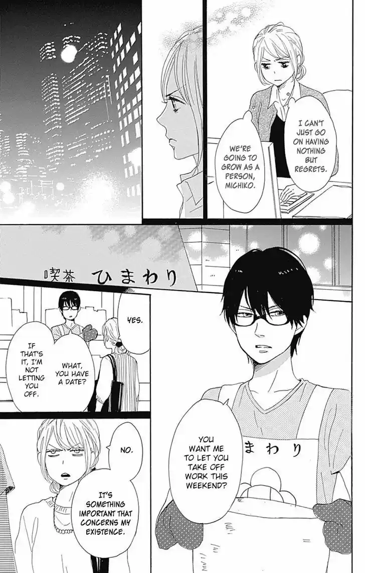 Dame na Watashi ni Koishite Kudasai 19