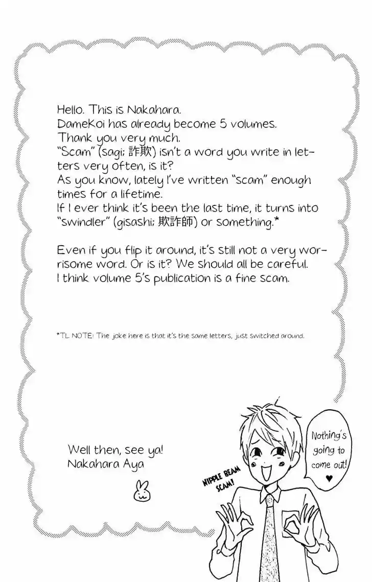 Dame na Watashi ni Koishite Kudasai 20.1