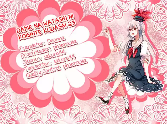 Dame na Watashi ni Koishite Kudasai 23