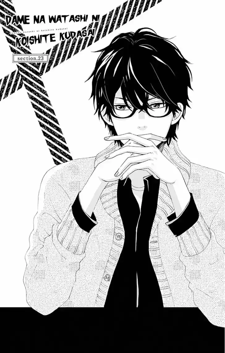 Dame na Watashi ni Koishite Kudasai 23